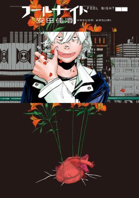 Ночь Дурака