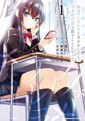 Я избаловал кудере по соседству и отдал ключи от своего дома