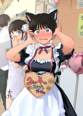 Девушка-пацанка из другой школы