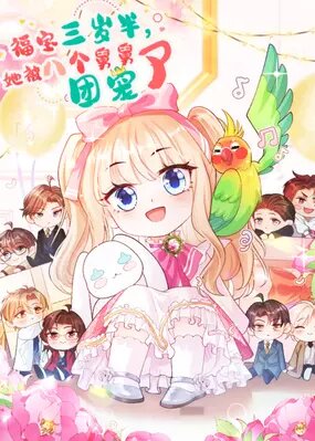 Фу Бао три с половиной года, её балуют восемь дядюшек