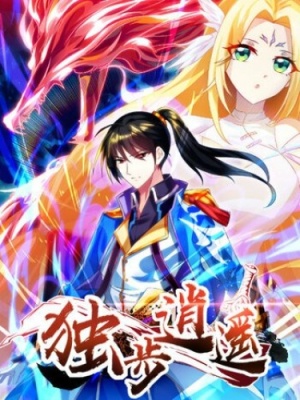 Один шаг к свободе