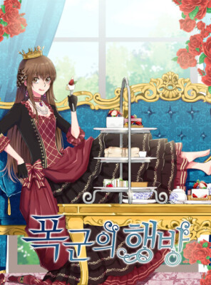 Перерождение тирана