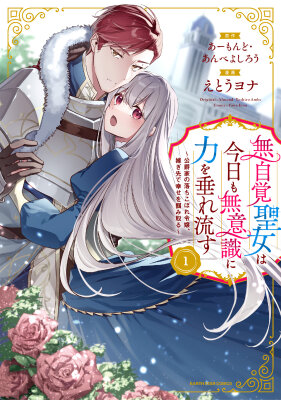 Дочь герцогского дома находит счастье в браке