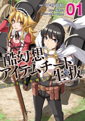 Выживание в суровом мире при помощи читерских предметов