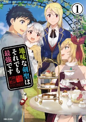 Простой на вид Святой меч, тем не менее, самый сильный