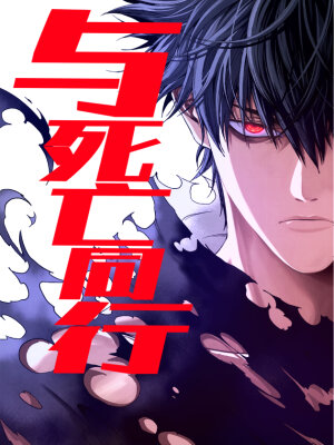 Прогулка со смертью: из подземелий мурлоков