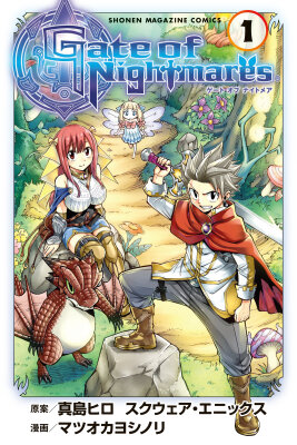 Врата Кошмаров