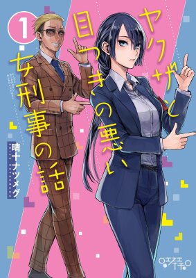 История о якудза и никудышном детективе