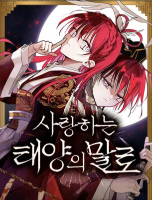 Словами нашего любимого солнца