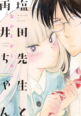 Шиота-сенсей и Амай-чан