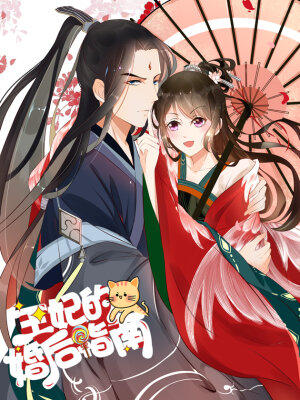 Счастливый брак принцессы