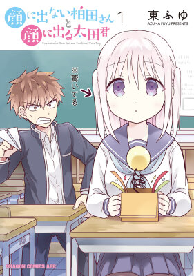 Безэмоциональная Касивада-сан и эмоциональный Оота-кун