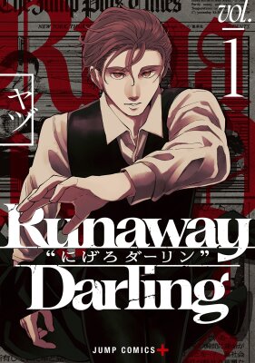 Исчезновение Дарлинга