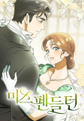 Мисс Пендлтон