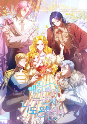 Кто отец этого ребёнка?