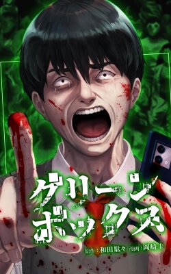 Зеленая коробка