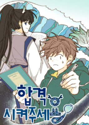 Как стать драконом