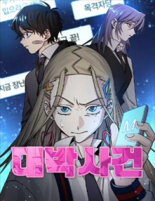 Поворот, меняющий жизнь