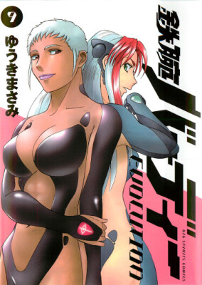 Могучая Берди Эволюция