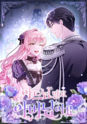 Вместо сына я возьму отца