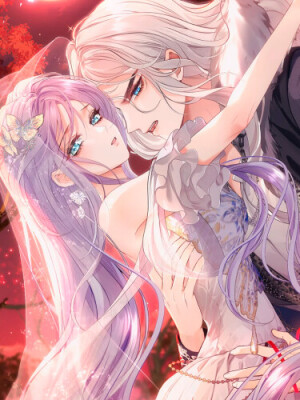 Невеста, воспитавшая дракона