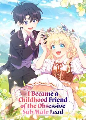 Я стала подругой детства одержимого второго главного героя