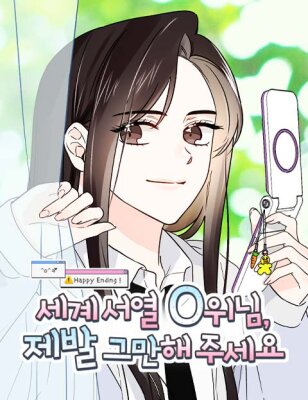 Ранкер нулевого уровня, пожалуйста, остановись!