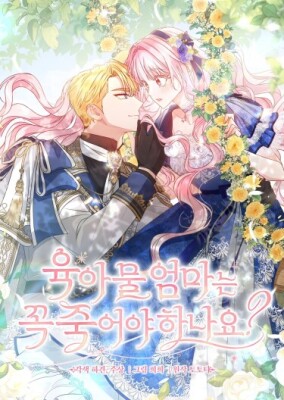 Все ли матери обречены на смерть?