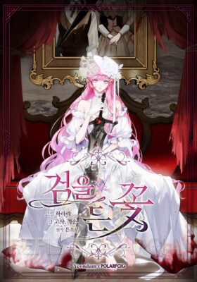 Цветок, держащий меч