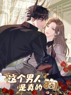 Этот парень та ещё псина