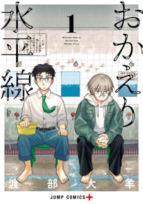 Дом на горизонте