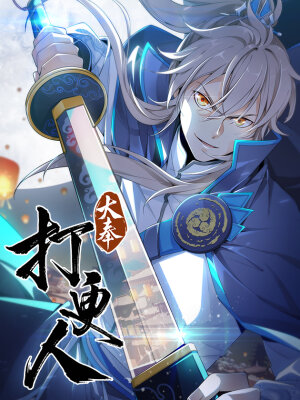 Верховный страж ночи