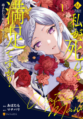 Вам по нраву моя смерть?