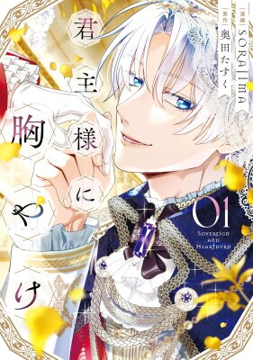 Милорд, мне плохо.