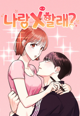 Сделаем х вместе?