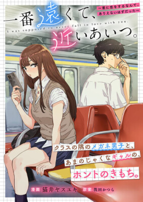 Самый далекий и в то же время близкий человек