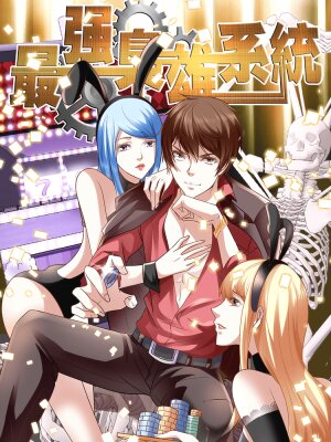 Столичная Система