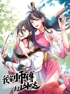 99 способов обучения у красивых мастеров