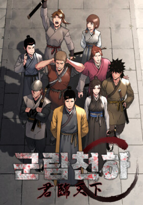 Правящий миром