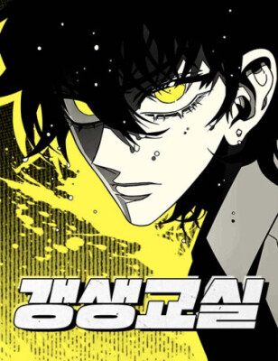 Класс исправления