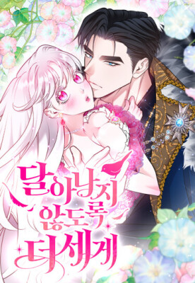 Я удержу тебя, даже если весь мир против