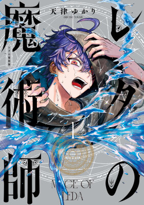 Маг из Ледды