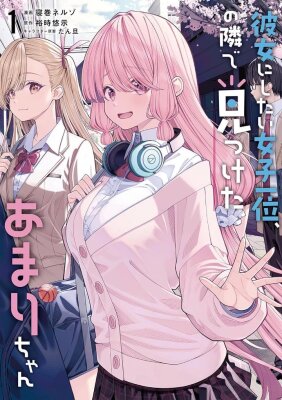 Амари – тень моей возлюбленной