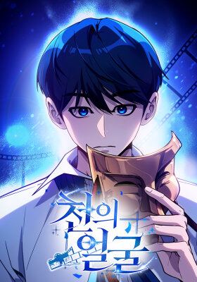 Тысячеликий гениальный актер