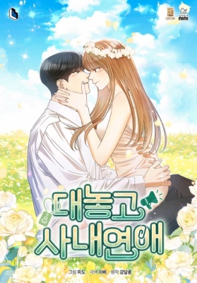 Я призналась Боссу