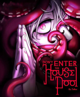 Не входи в дом с бассейном