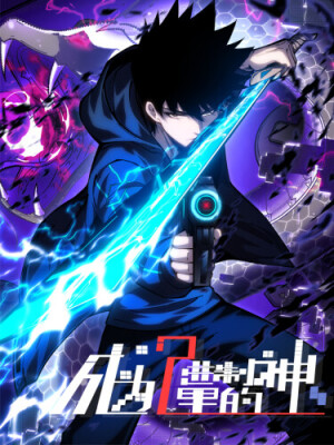 Владыка двоичной реальности