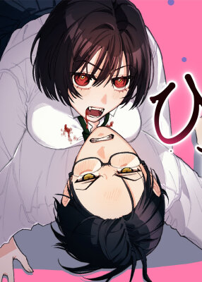 Дай мне одну