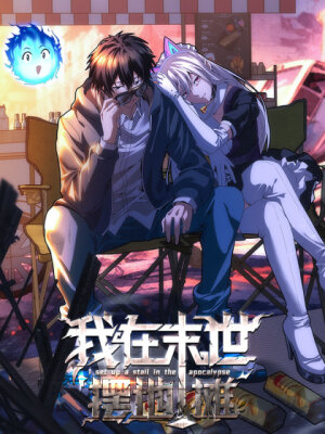 Добро пожаловать в апокалипсис