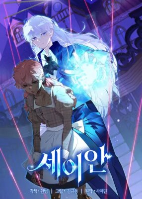 Безумный Сын Графа